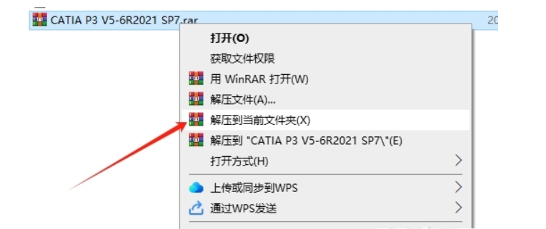 catia2021安装教程