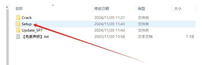 catia2021安装教程