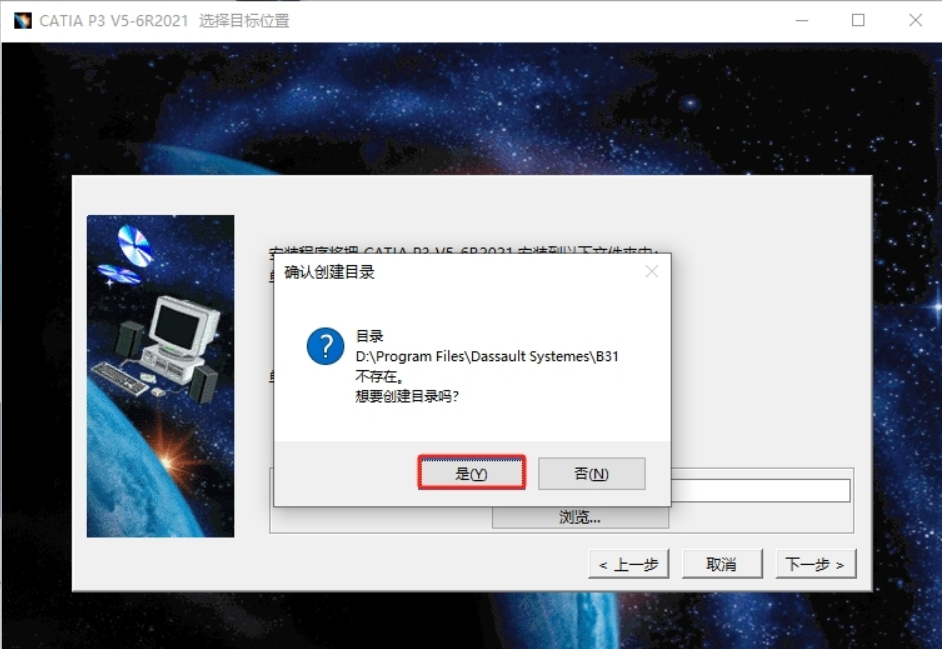 catia2021安装教程