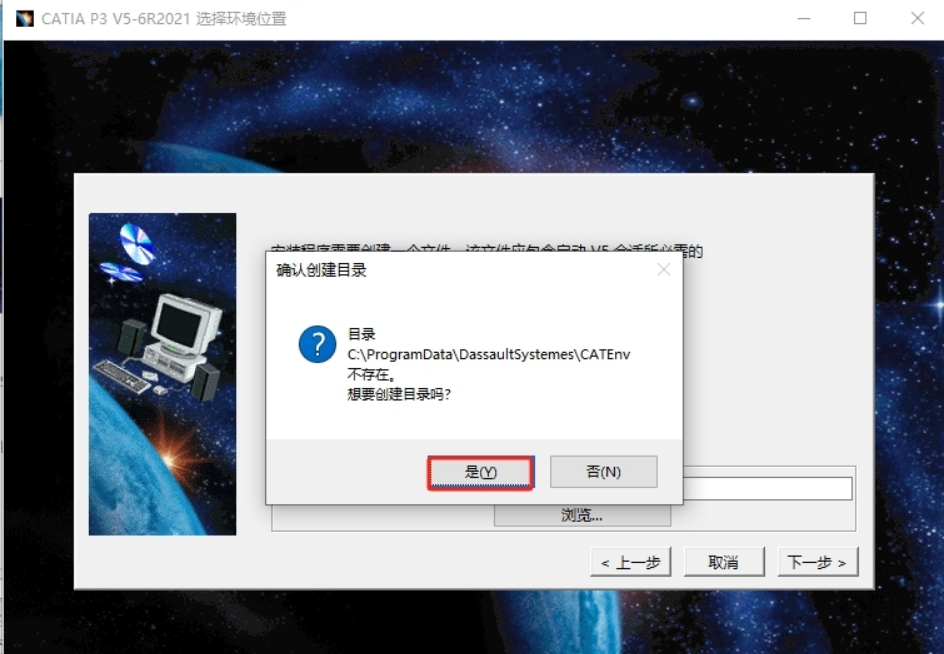 catia2021安装教程