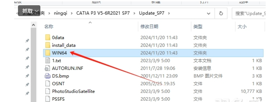catia2021安装教程