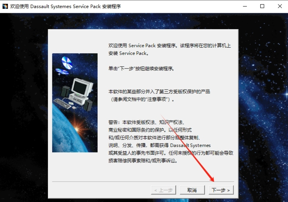 catia2021安装教程