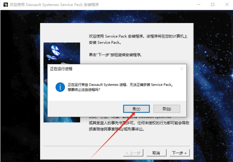 catia2021安装教程