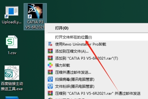 catia2021安装教程