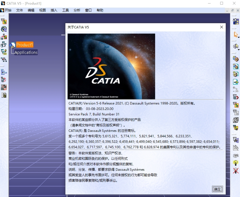 catia2021安装教程