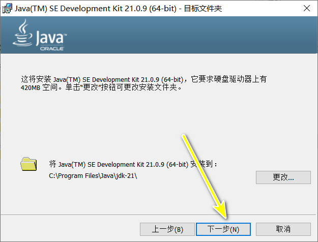 abaqus2026软件安装教程