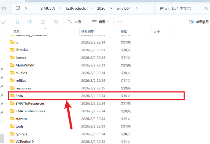 abaqus2026软件安装教程