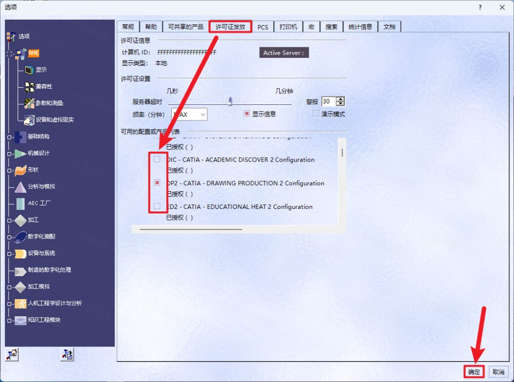 Catia P3 V5-6R2022插图33 Catia P3 V5-6R2022插图33