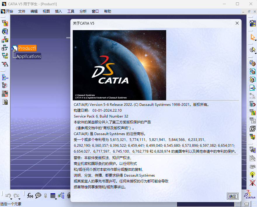 Catia P3 V5-6R2022插图34 Catia P3 V5-6R 2022安装教程-图片18