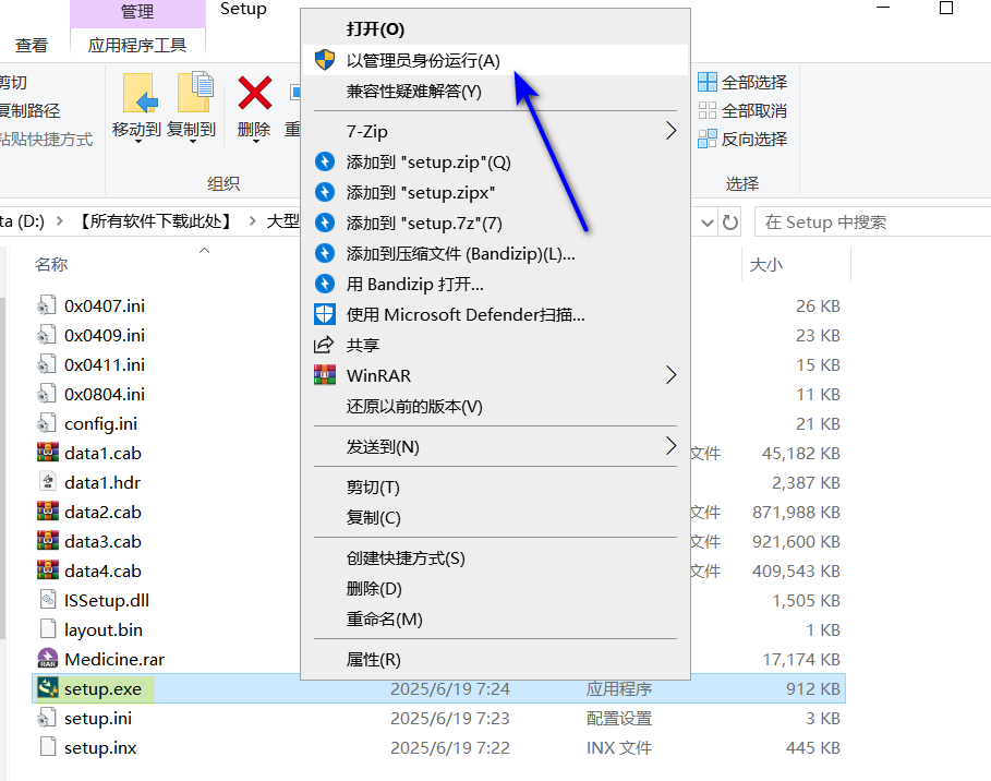 Origin2025软件安装教程-图片2