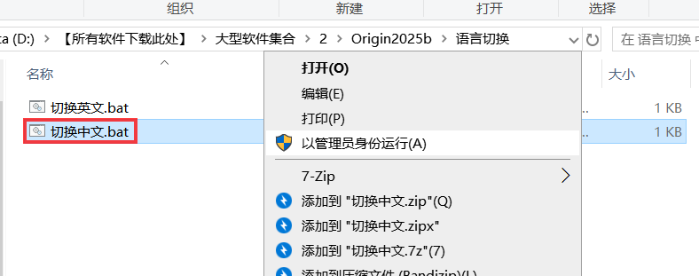 Origin2025软件安装教程-图片24