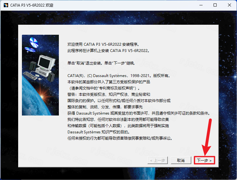 Catia P3 V5-6R2022插图3 Catia P3 V5-6R2022插图3