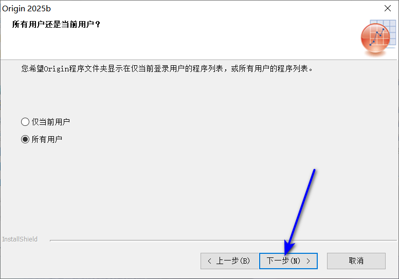 Origin2025软件安装教程-图片12