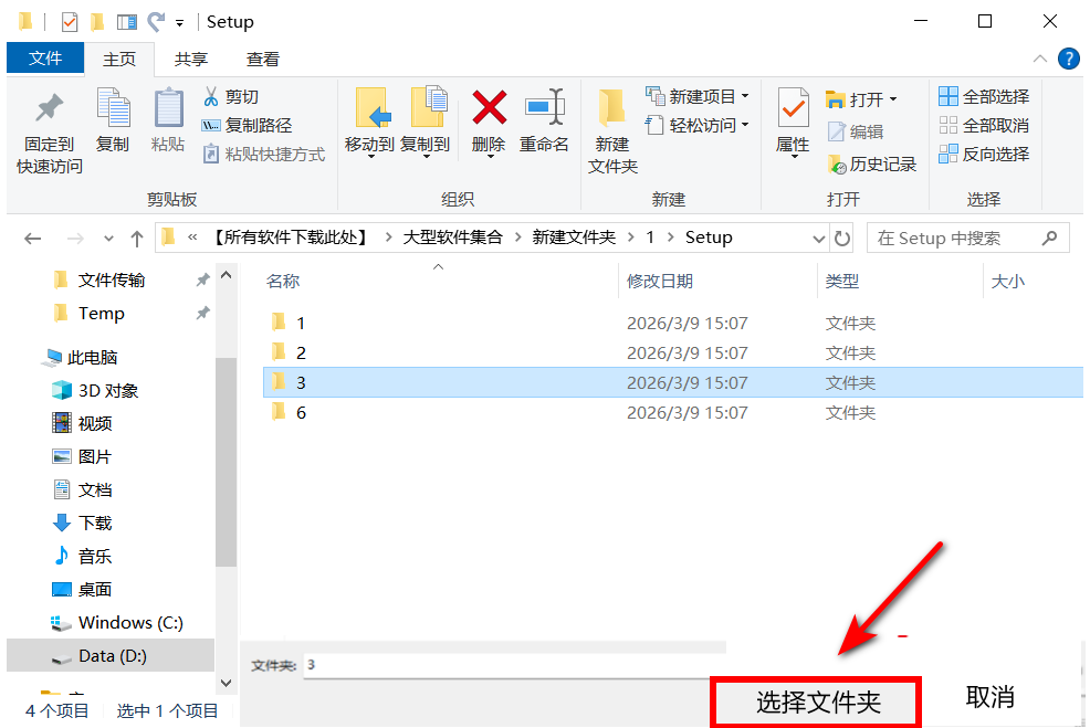 abaqus2026软件安装教程