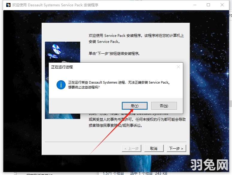 catia2021安装教程