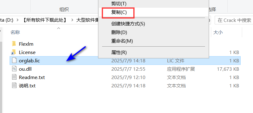 Origin2025软件安装教程-图片18