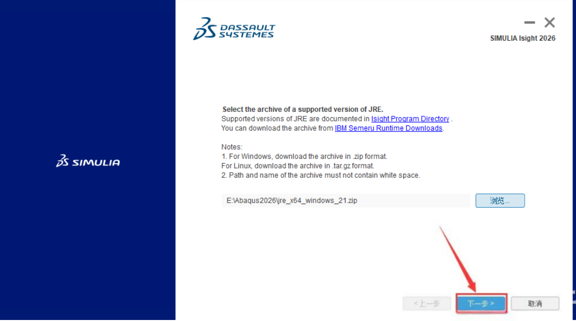 abaqus2026软件安装教程