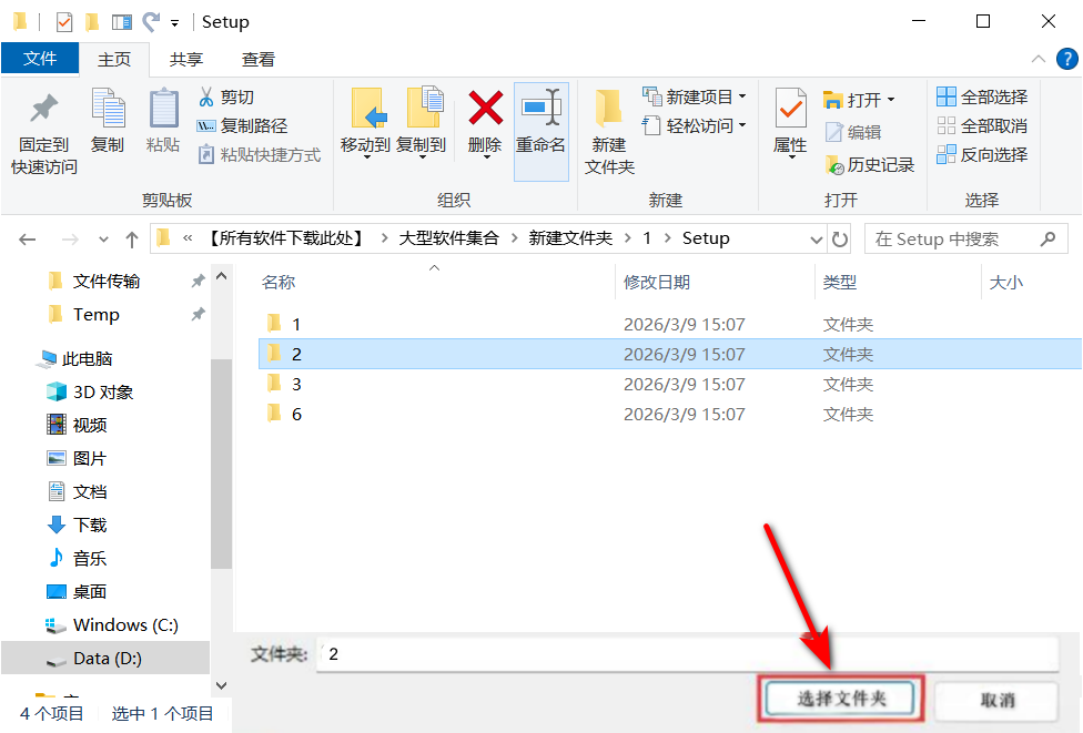 abaqus2026软件安装教程