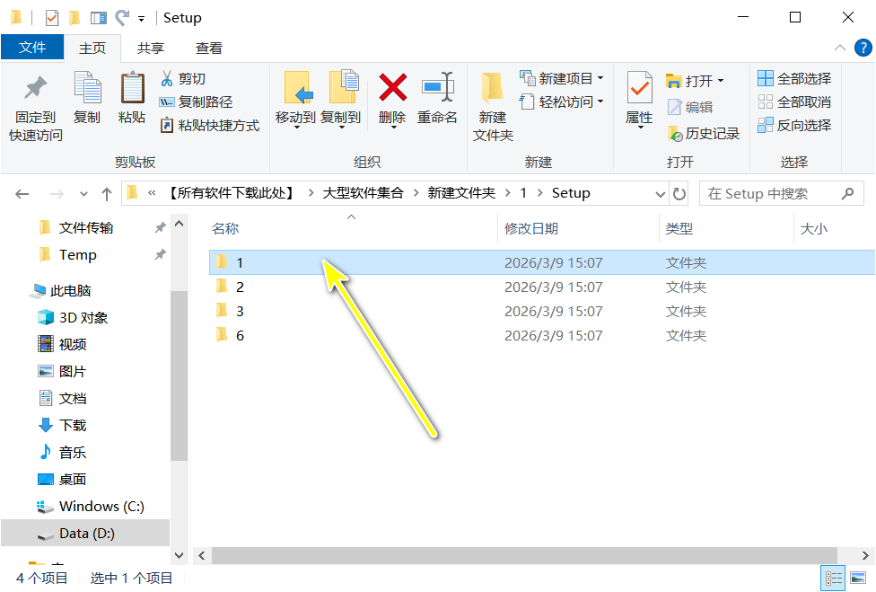 abaqus2026软件安装教程
