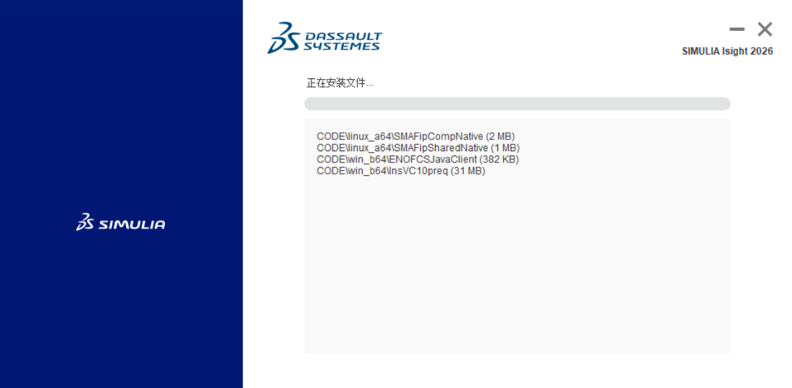 abaqus2026软件安装教程