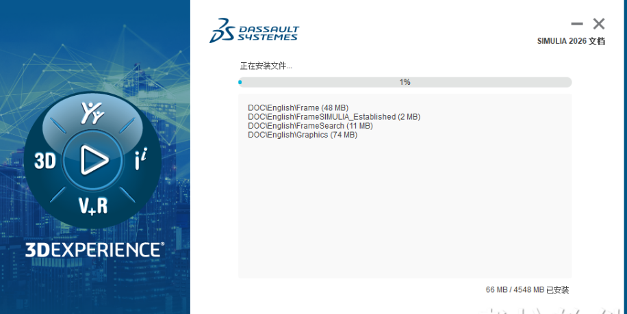 abaqus2026软件安装教程