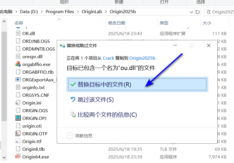 Origin2025软件安装教程-图片23