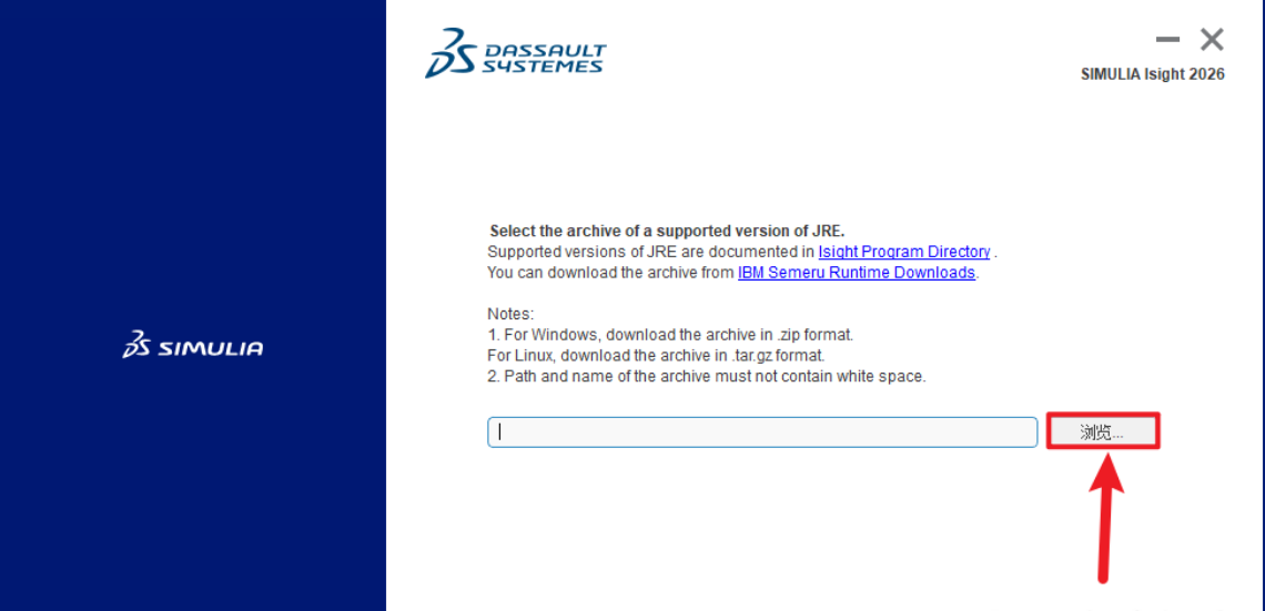 abaqus2026软件安装教程