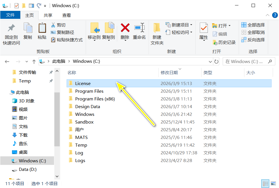 abaqus2026软件安装教程