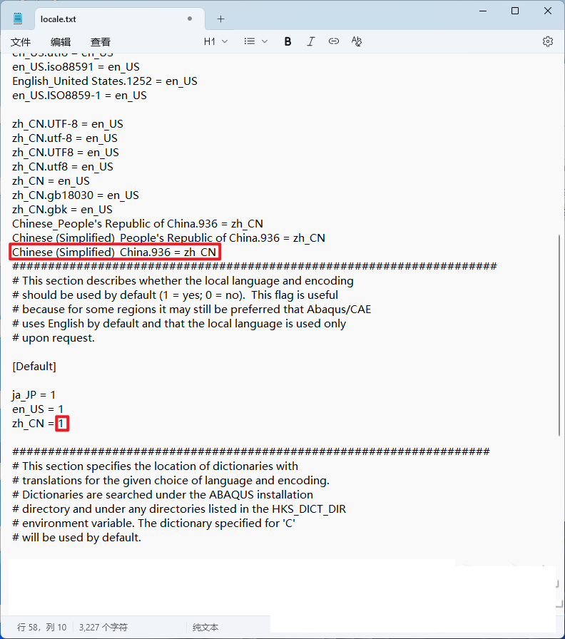 abaqus2026软件安装教程