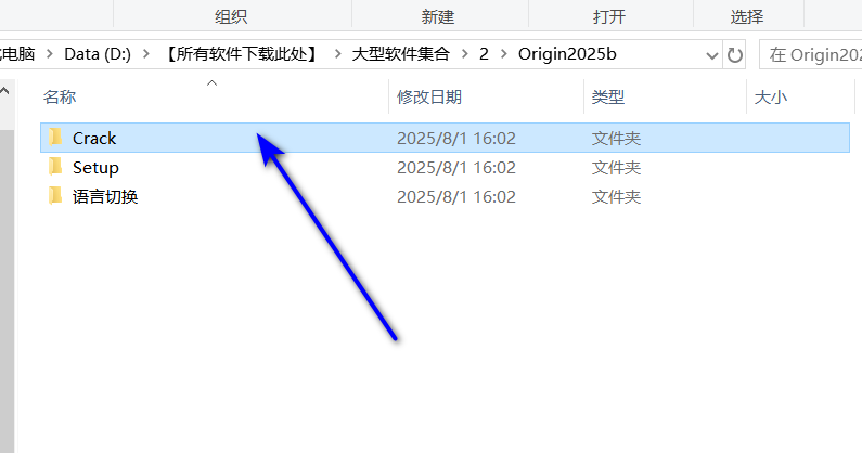 Origin2025软件安装教程-图片17