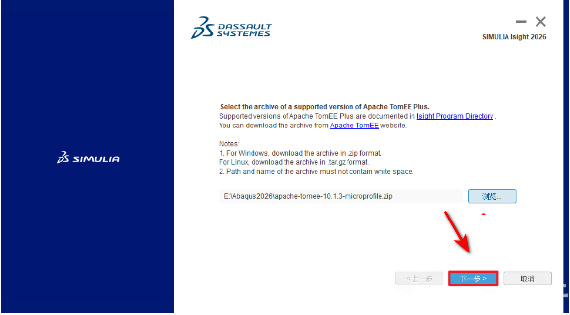 abaqus2026软件安装教程
