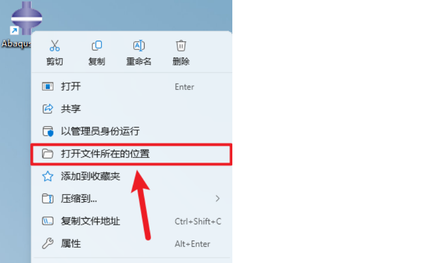 abaqus2026软件安装教程