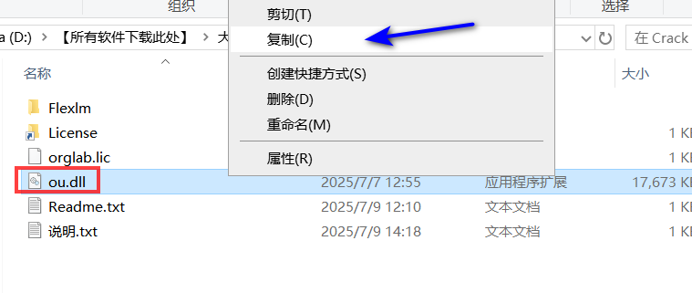 Origin2025软件安装教程-图片20