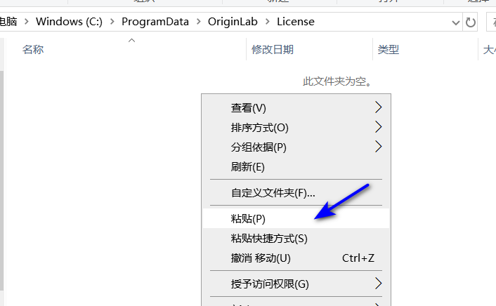 Origin2025软件安装教程-图片19