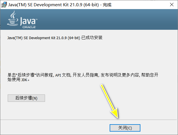 abaqus2026软件安装教程