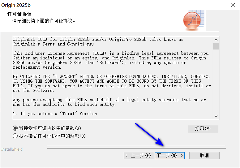 Origin2025软件安装教程-图片4