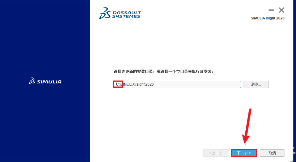 abaqus2026软件安装教程