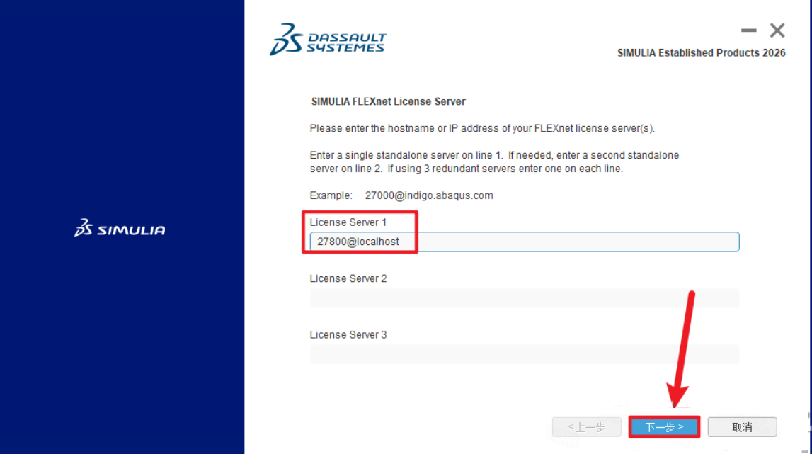 abaqus2026软件安装教程