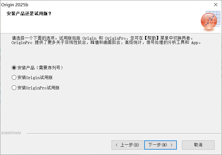 Origin2025软件安装教程-图片5