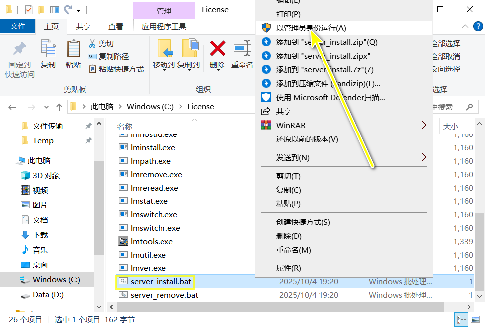 abaqus2026软件安装教程