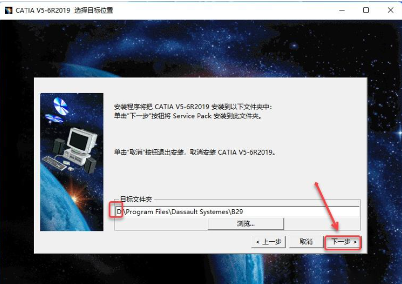 catia2019安装教程