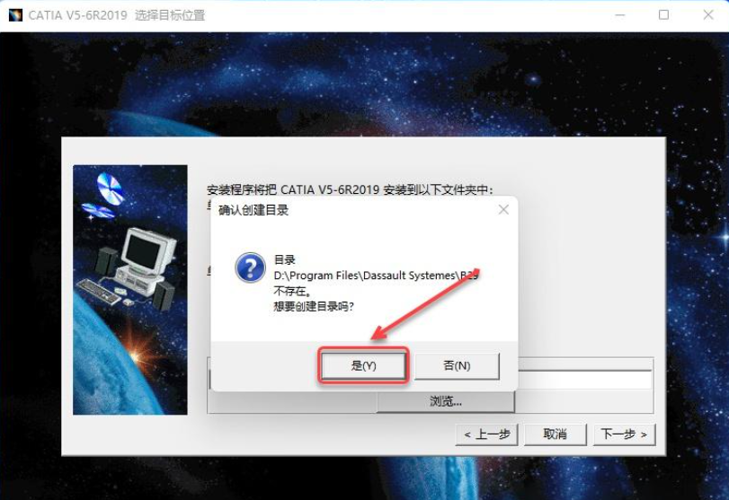 catia2019安装教程