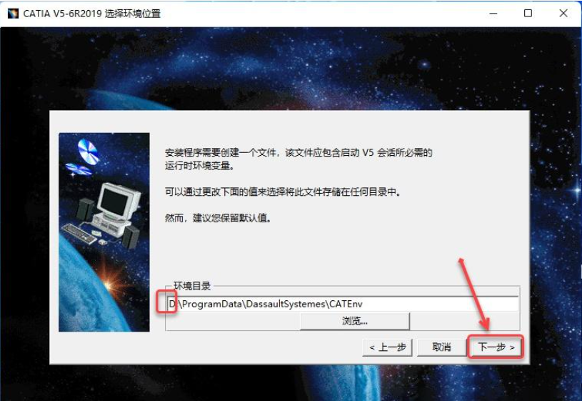 catia2019安装教程