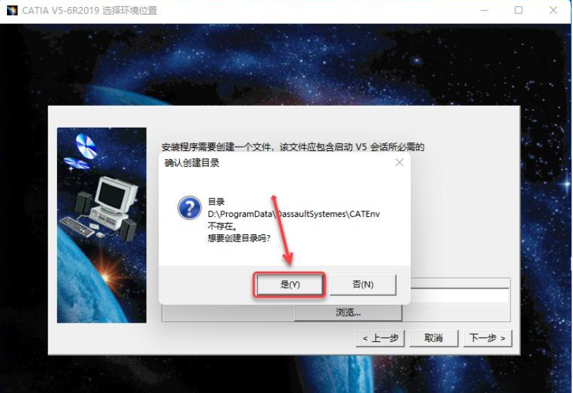 catia2019安装教程