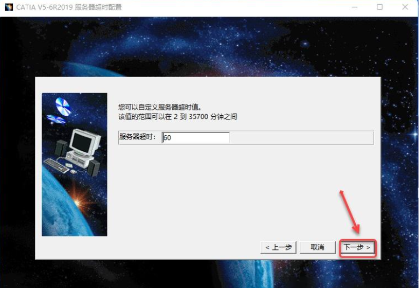 catia2019安装教程