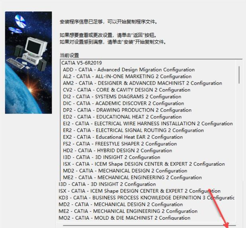 catia2019安装教程