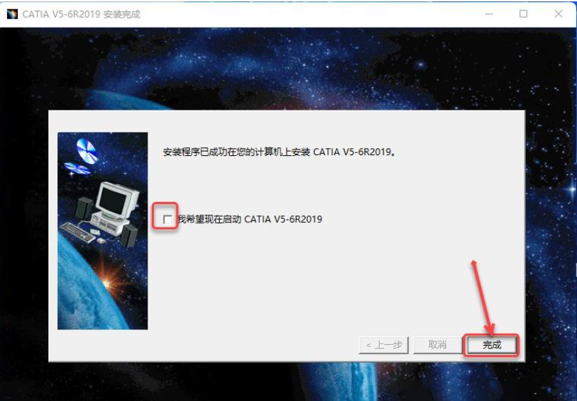 catia2019安装教程