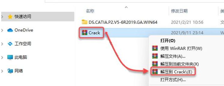 catia2019安装教程