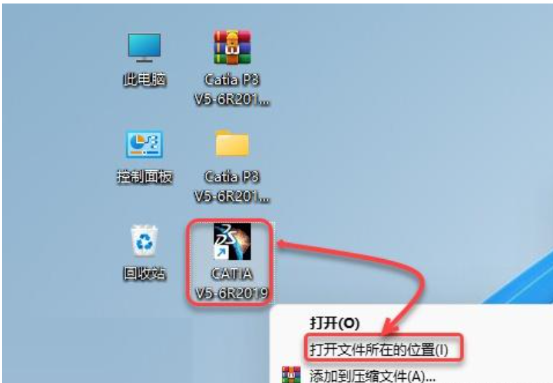 catia2019安装教程