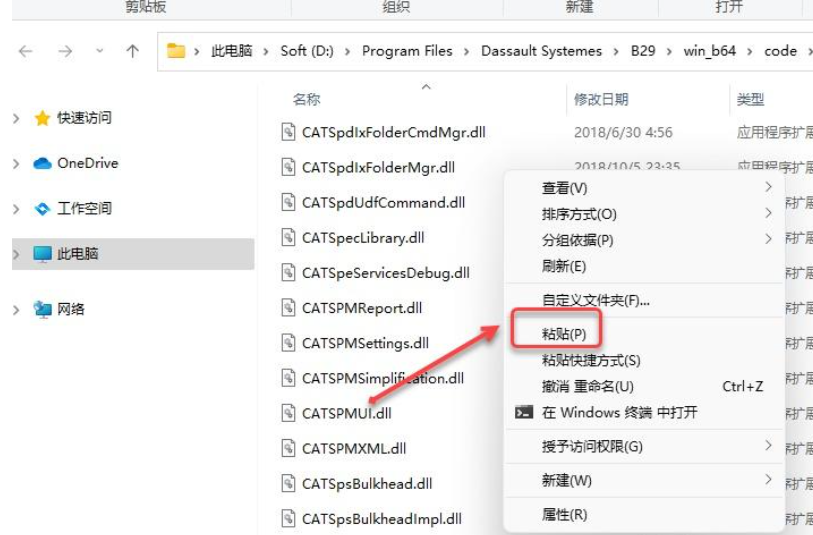 catia2019安装教程